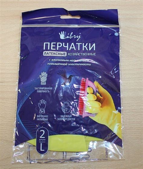 Хозяйственные перчатки, латексные