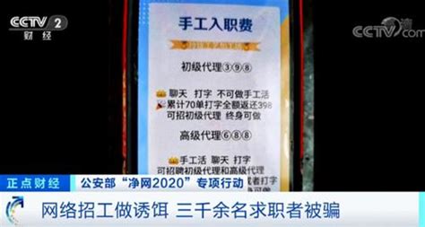 60多人被抓，3000多人被騙！「手工活外包」、「工資日結」等新型詐騙出現，千萬要小心 每日頭條