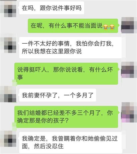 他把前妻肚子搞大后就和我离婚算什么男人