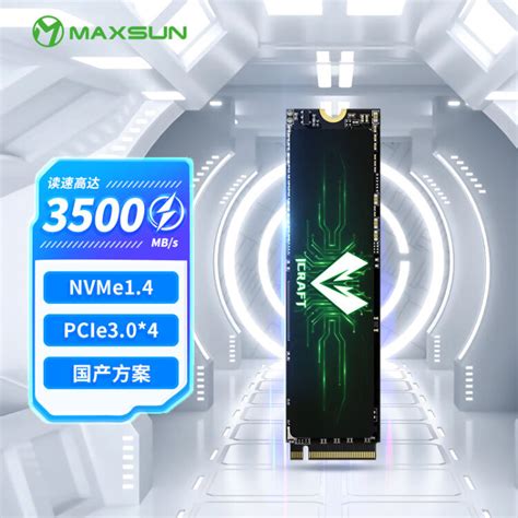 铭瑄 MAXSUN 1TB SSD固态硬盘M 2接口 NVMe协议 长江存储晶圆 国产TLC颗粒 PCIe3 0 3500MB s 电竞之