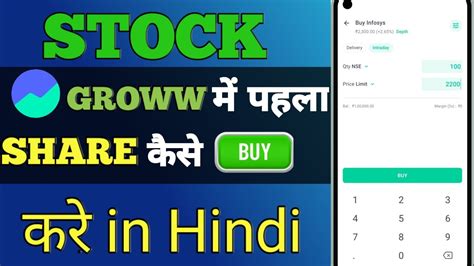 Buy First Share In Stock Market First Trade Live Demo Start