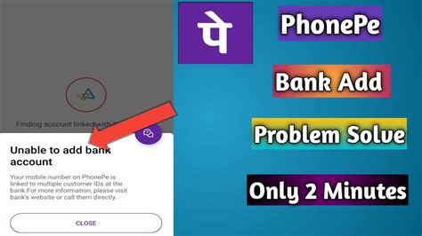 Unble To Add Bank Account Problem Solve In PhonePe PhonePe Bank