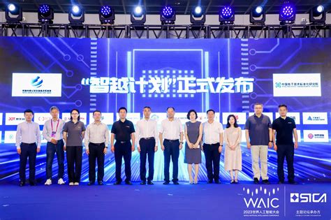 Waic2023｜完美收官，一文回顾昆仑芯高光时刻 昆仑芯（北京）科技有限公司