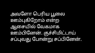 Tamil Sex Story Audio Actress Solo Man Porn Xhamster Xhamster