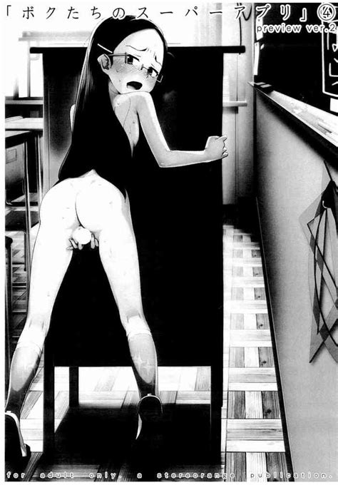 Bokutachi No Super App Preview Ver Nhentai Hentai Doujinshi