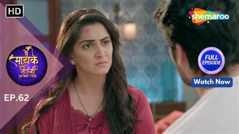 New Main Maayke Chali Jaaungi Tum Dekhte Rahiyo Full Episode 62