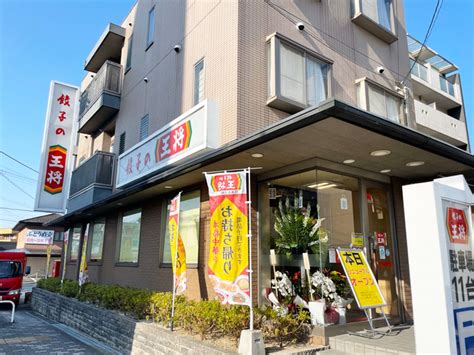 5月16日、京都外環状線の「餃子の王将 醍醐店」がリニューアルオープンしてる！【伏見区】 Alco 京都伏見 京都伏見の情報サイト