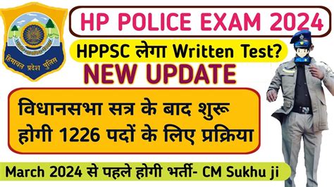 Hp Police Bharti New Update Kab Hogi Hp Police Ki Bharti Hp Police