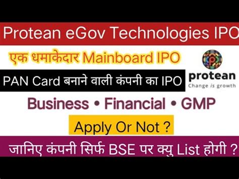 Protean Egov Technologies Ipo Review Protean Egov Technologies Ipo