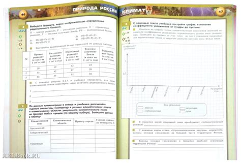 Гдз тетрадь практикум 8 класс физика: ГДЗ лабораторная работа 8 физика ...