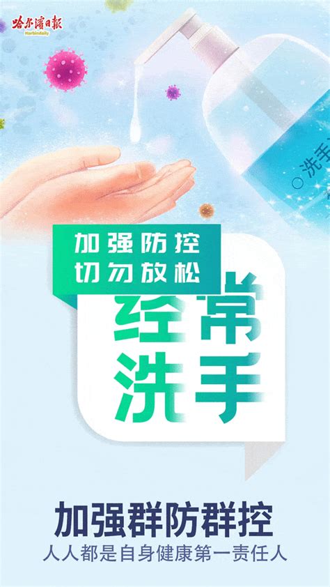 6日0 24时哈尔滨市新增7例新冠病毒阳性感染者信息及活动轨迹 道里区 南岗区 大道