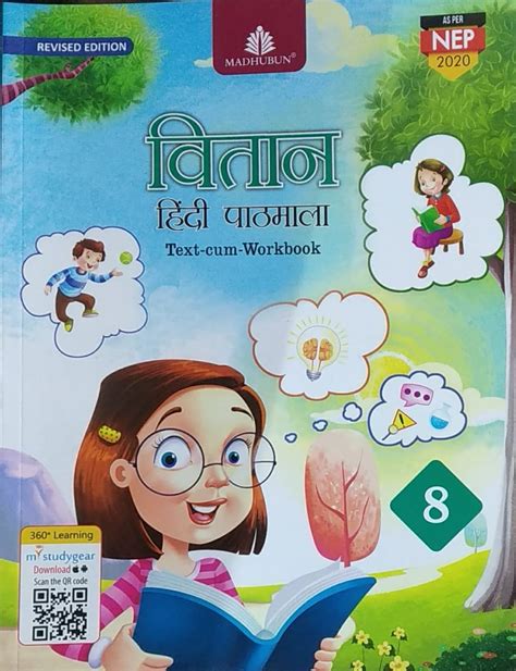 Urbanbae Vitaan Hindi Pathmala Hindi Workbook Class 8 Nep 2020 Madhubun 2023