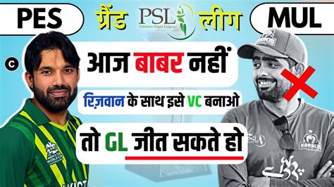 PES VS LAH Dream11 Prediction PES VS MUL Dream11 Prediction PES VS