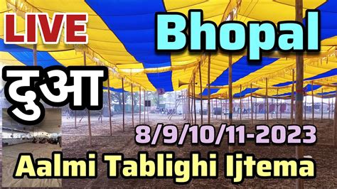 Live Aalmi Tablighi Ijtema Bhopal Youtube