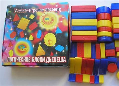 Кубики Дьенеша