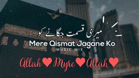 Meri Kismat Jagane Ko Khuda Ka Naam Kafi Hai Naat Hamd Lyrics Hamd