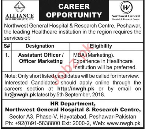 Alliance Health Care Peshawar Assistant Officer Jobs Job