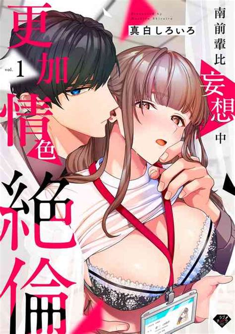 Artist Mashiro Shiroiro Popular Nhentai Hentai Doujinshi And Manga