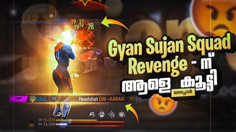 Gyan Sujan Squad വീണ്ടും Revengeന് വന്നപ്പോൾ🤬soul Pc Vs Gyan Squadgw