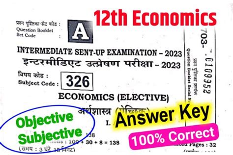 Bihar Board Th Economics Sent Up Answer Key Economics Objective