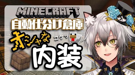 ぶいらび 【minecraft】お洒落な地下倉庫を手掛ける【猫瀬乃しんのりプロ所属】