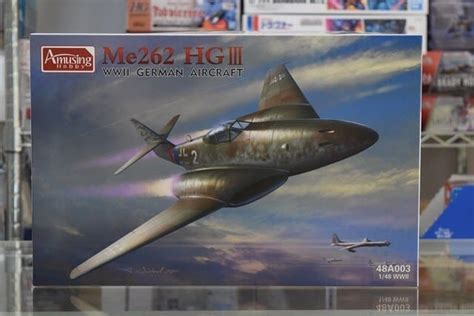 2022423入荷新商品のお知らせ。アミュージングホビー「148 ドイツ Me262 Hgiii」入荷！ まっさんの模型屋blog