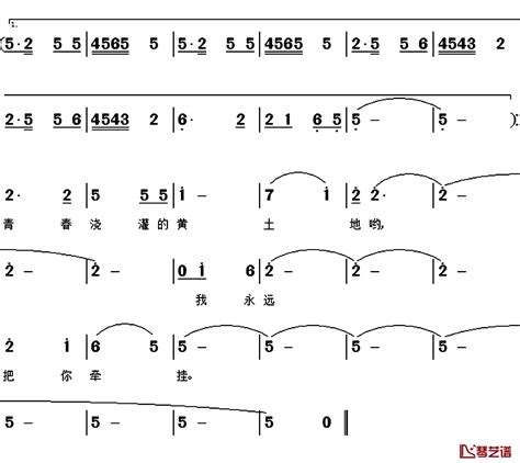 黄土地的牵挂简谱 维岳季夏词雷渡曲 钢琴谱网