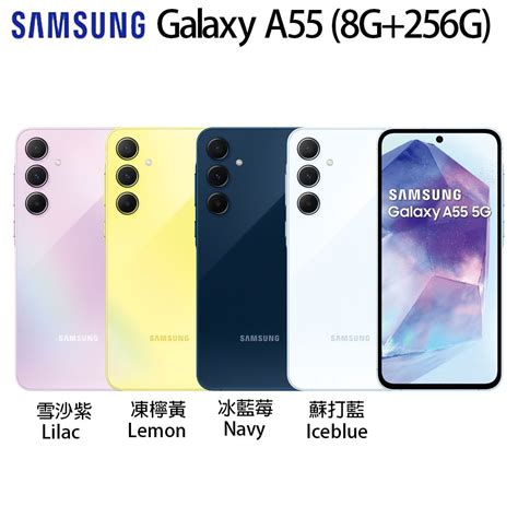 Samsung 三星 Galaxy A55 5g 8g 256g Pchome 24h購物