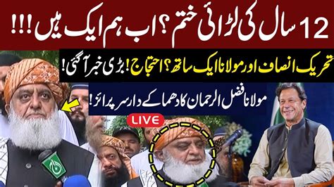 Live Pti And Maulana Alliance Surprise Ready Jui F Chief Maulana