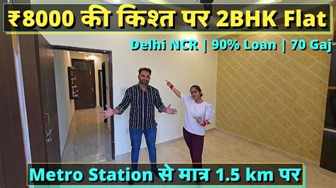 Cheapest Bhk Flat In Delhi Ncr Emi Bhk Flat In Dlf