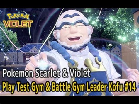 Pokemon Violet Play Test Gym Battle Gym Leader Kofu Pokemon