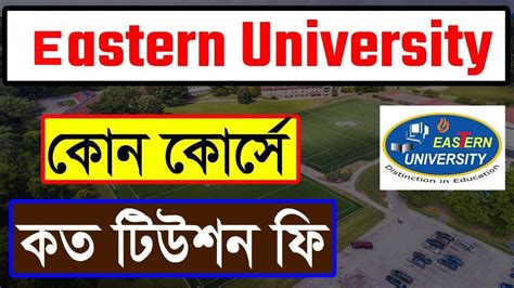 Eastern University Bangladesh All Courses Tuition Fees Eu Total Cost