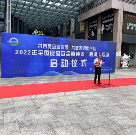 “共创食安新发展 共享美好新生活”—2022年临汾市食品安全宣传周启动了！营养市人民医院居民