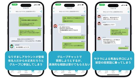 急増するsns投資詐欺を未然に防ぐ！「株たす」投資詐欺体験チャットに経済アナリスト森永康平さん監修「有名人なりすましアカウント詐欺」編を追加 グリーンモンスター株式会社のプレスリリース