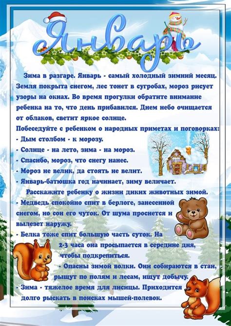 Картинки для календаря природы в детском саду