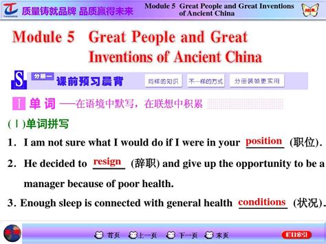 Module Great People And Great Inventions Of Ancient China Word