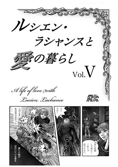 Rushien Rashansu To Ai No Kurashi Vol Nhentai Hentai Doujinshi And Manga