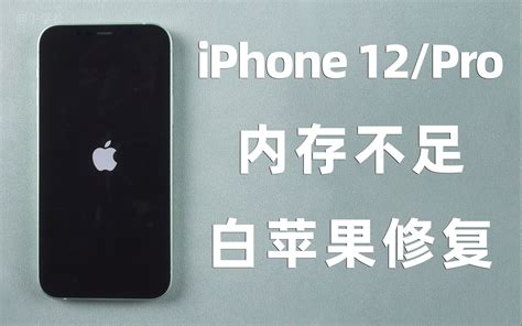 手机黑屏了怎么恢复正常？iphone教你这样操作，可保留数据修复！