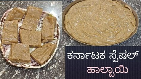 ಕರನಟಕ ಸಪಷಲ ಸಹ ರಗ ಅಲವ ಮಡವ ವಧನ halbai in kannada