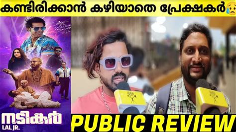 NADIKAR Movie Theatre Response Tovino Thomas Lal Jr Cinewood