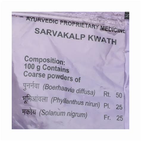 Patanjali Divya Sarvakalp Kwath 100 Gm Price Uses Side Effects