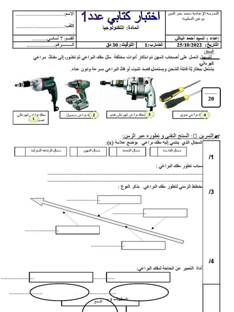 7DC1-2022 2023 | PDF