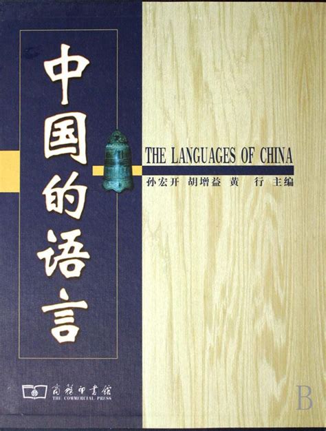 中国一共有多少种语言？答案比56种多得多 每日头条