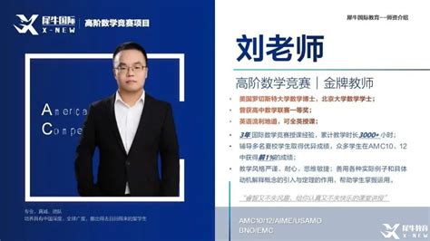 2024年amc1012分数线已出！快来看看你拿奖了吗？aime邀请赛考前冲刺班介绍~犀牛国际教育