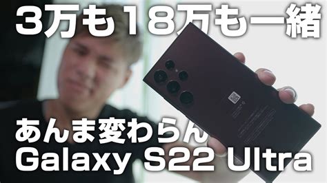 Docomo Galaxy S Ultra Sc C Youtube