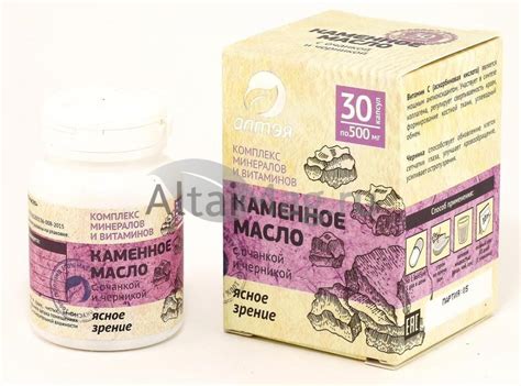 Каменное масло с очанкой и черникой 30 капсул в Красноярске — купить ...