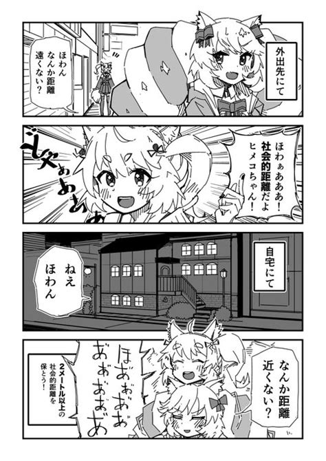 ましゅまいれっしゅ注意喚起漫画② スーパームー さんのマンガ ツイコミ仮