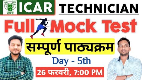 Icar Technician T1 Full Mock Test Icar Full Practice Seticar