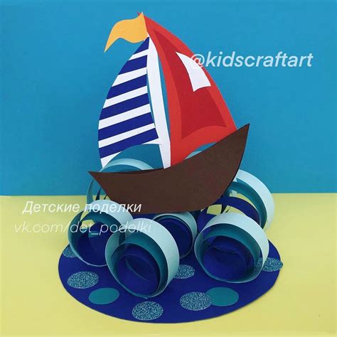 ДЕТСКИЕ ПОДЕЛКИ on Instagram: “«Кораблик на волнах» ⛵️ ⠀ Может кому ...