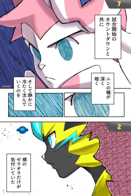 「回線落ち ポケモンユナイト Pokemonunite 」あこdの漫画